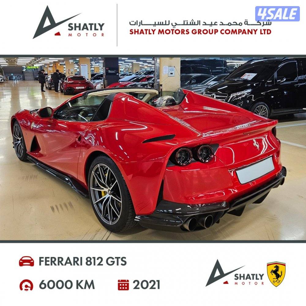 فيراري GTS 812 - مجموعة محمد عيد الشتلي للسيارات2