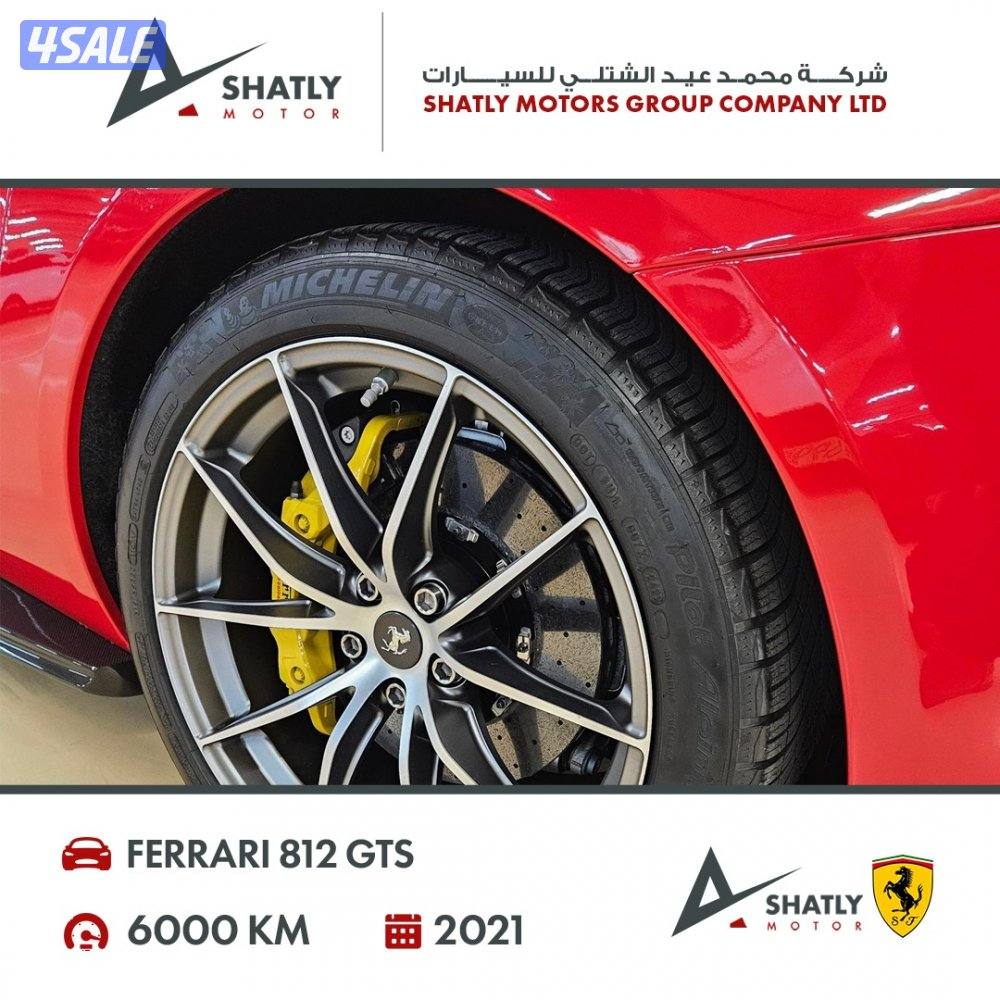 فيراري GTS 812 - مجموعة محمد عيد الشتلي للسيارات8