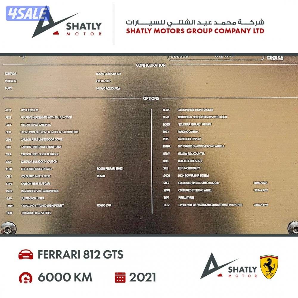 فيراري GTS 812 - مجموعة محمد عيد الشتلي للسيارات14