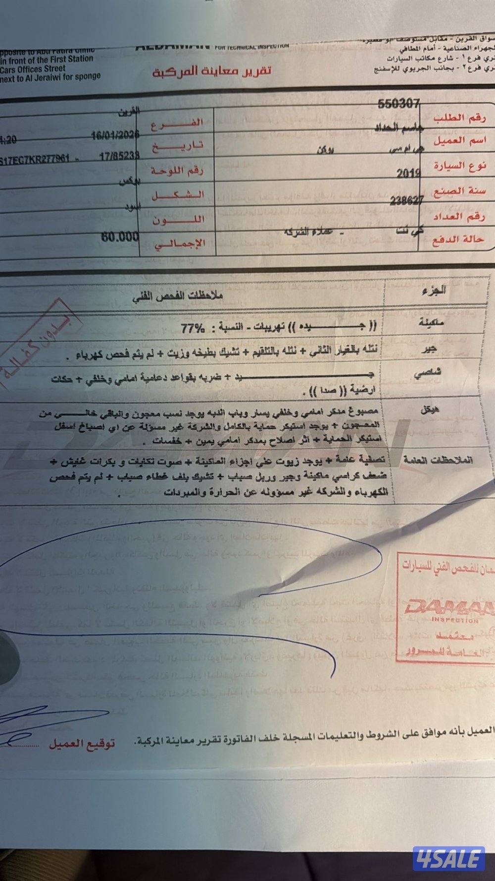 للبيع يوكن 20197