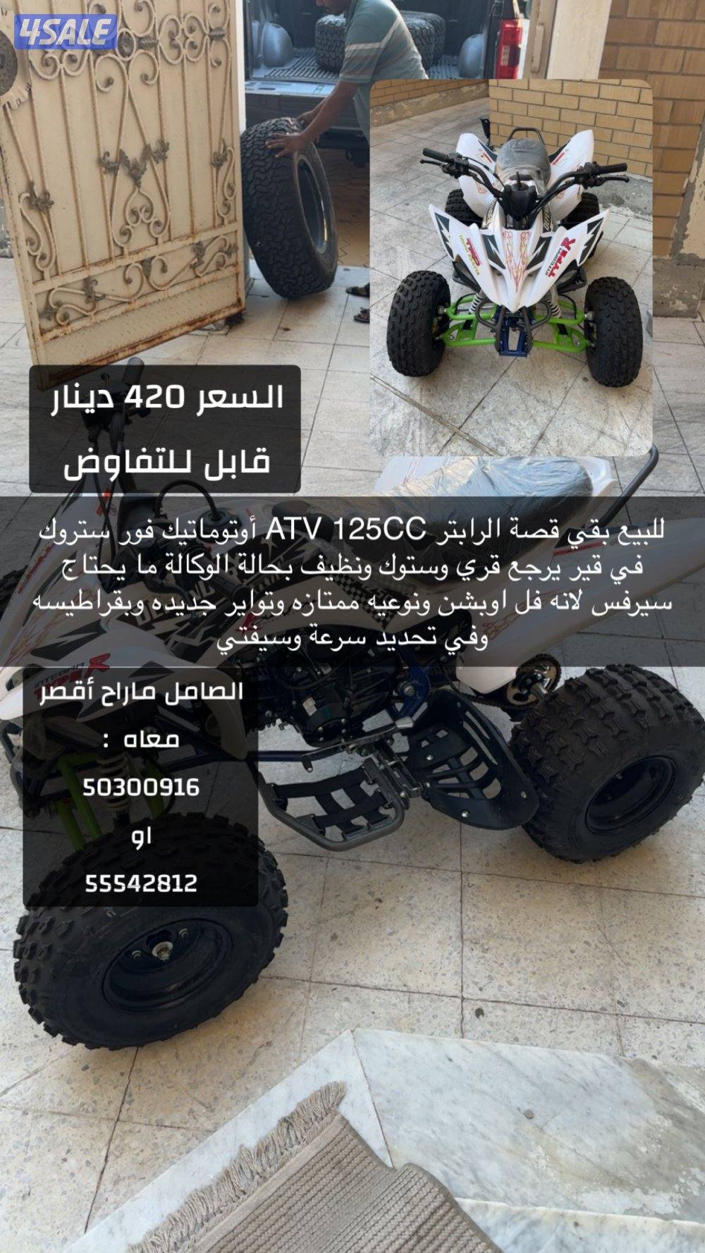 بقي قصة رابتر2