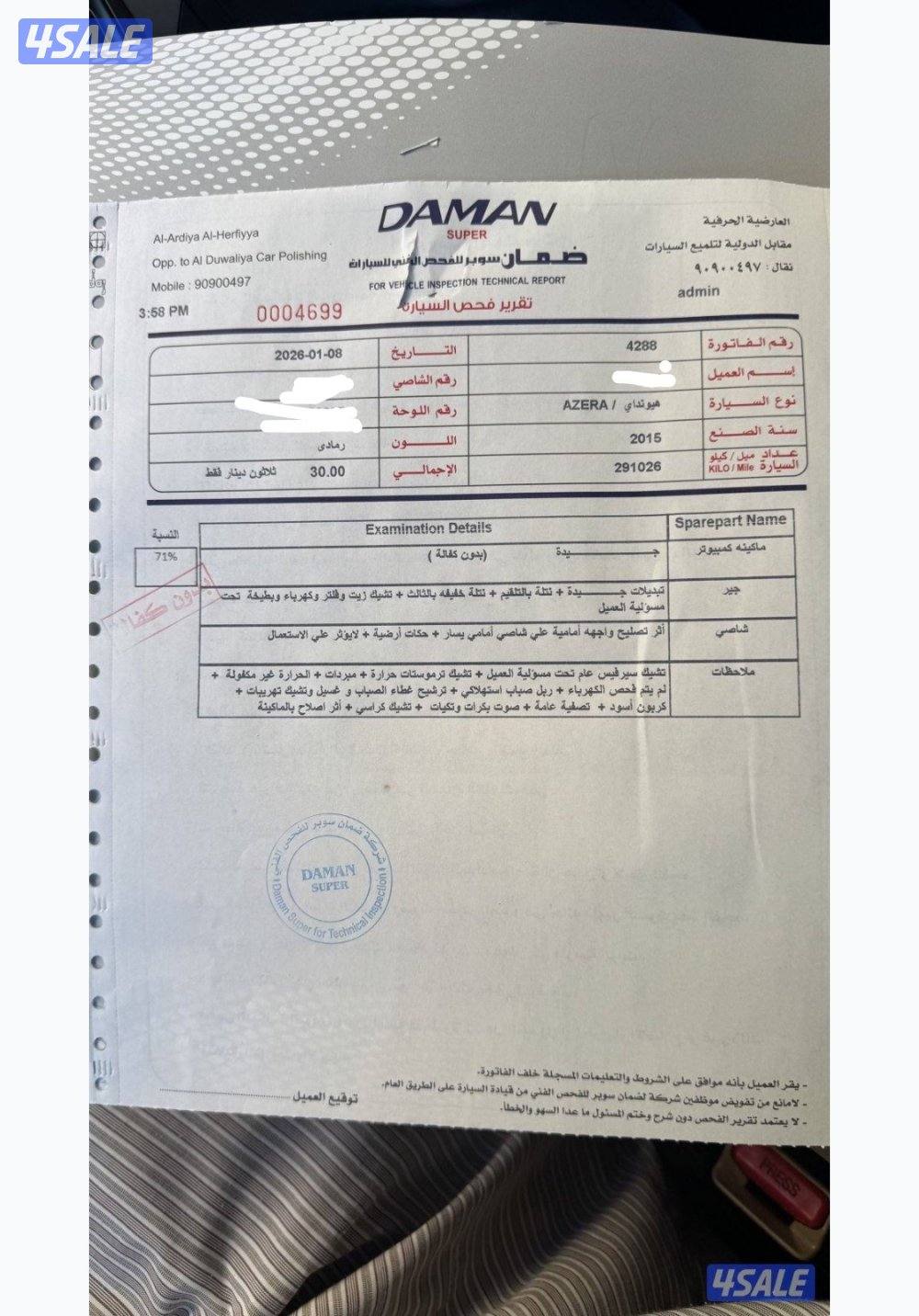 للبيع ازيرا 2015 فل بانوراما7