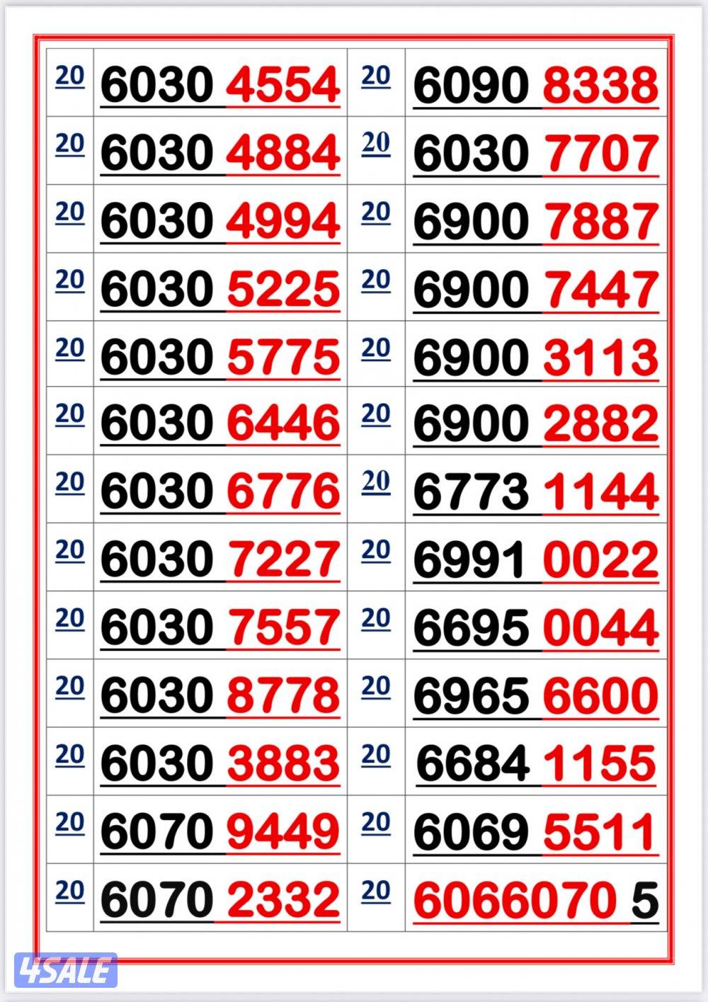 اكسترا للاتصالات ارقام مميزة4