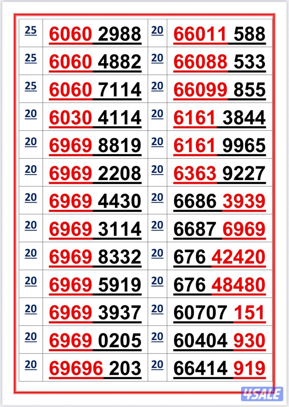 اكسترا للاتصالات ارقام مميزة11