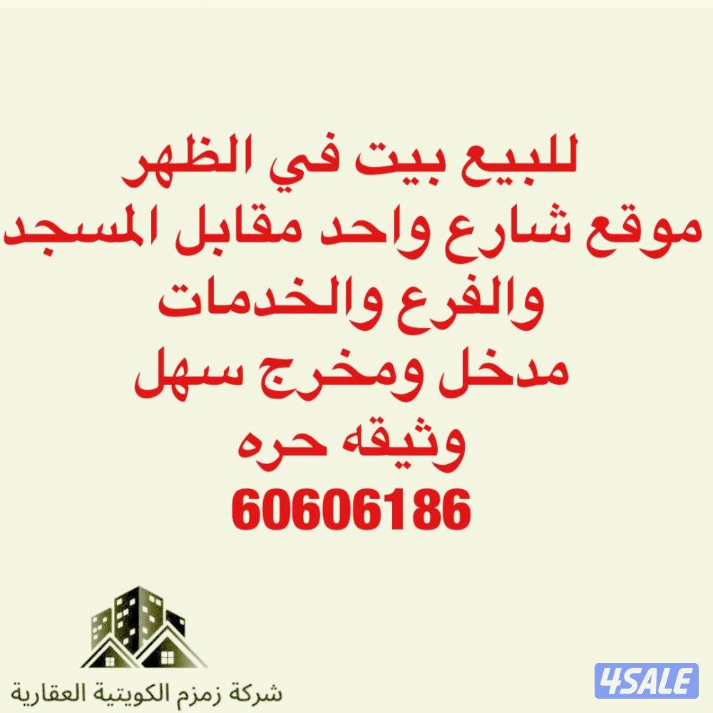 للبدل قسيمه دورين ف صباح شارع واحد مع قسيمه في الوفره او/بيت في صباح0