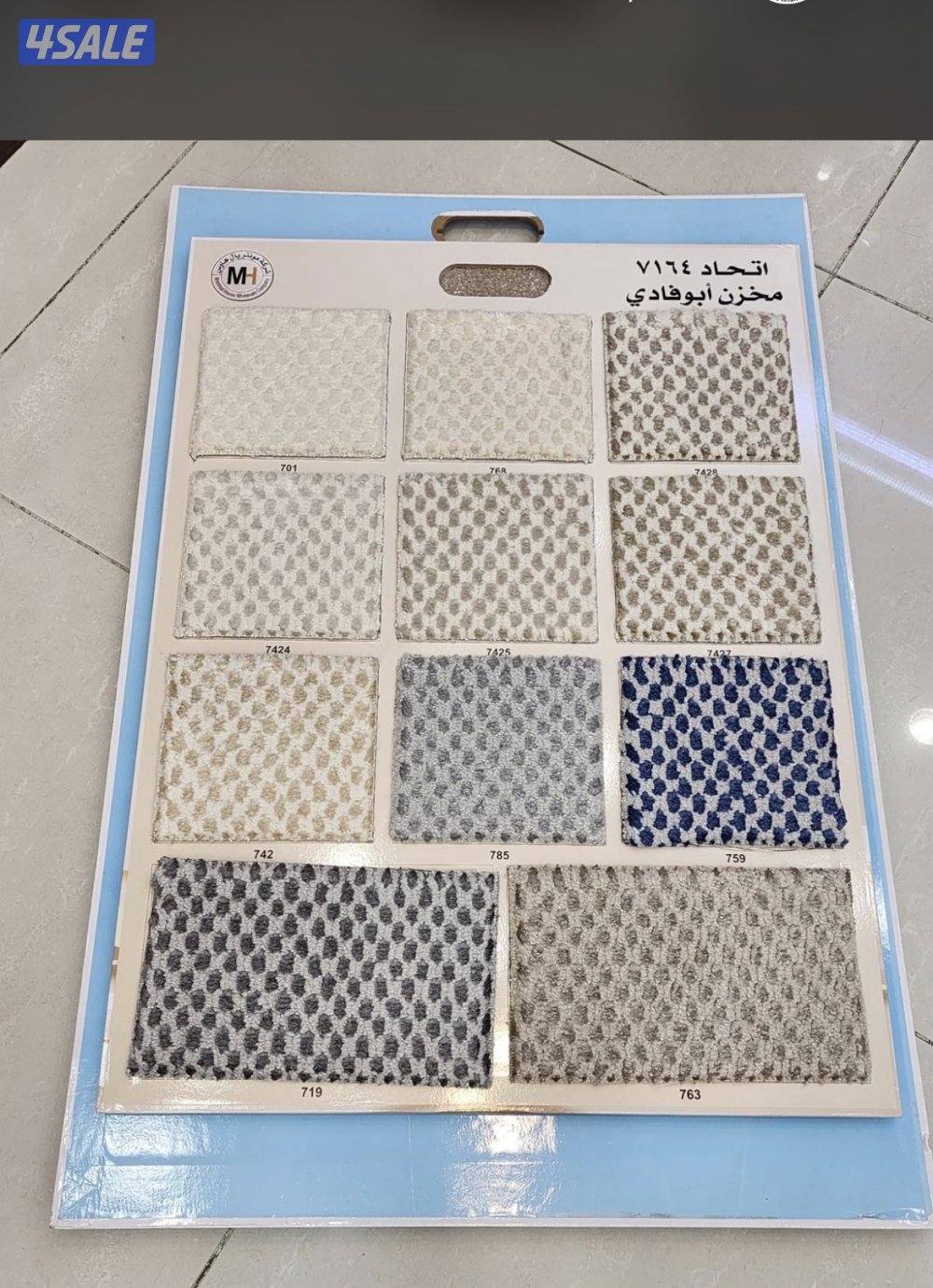 بيع وتركيب السجاد3