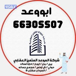 ارض للبدل جنوب عبدالله مبارك0