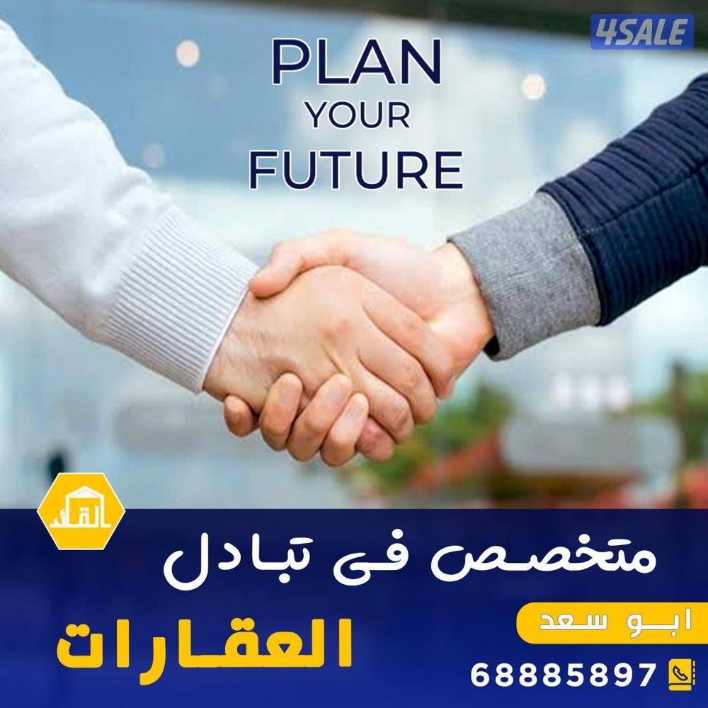 اراضى وقسايم بالمطلاع وخيطان وجنوب وغرب عبدالله والوفره0