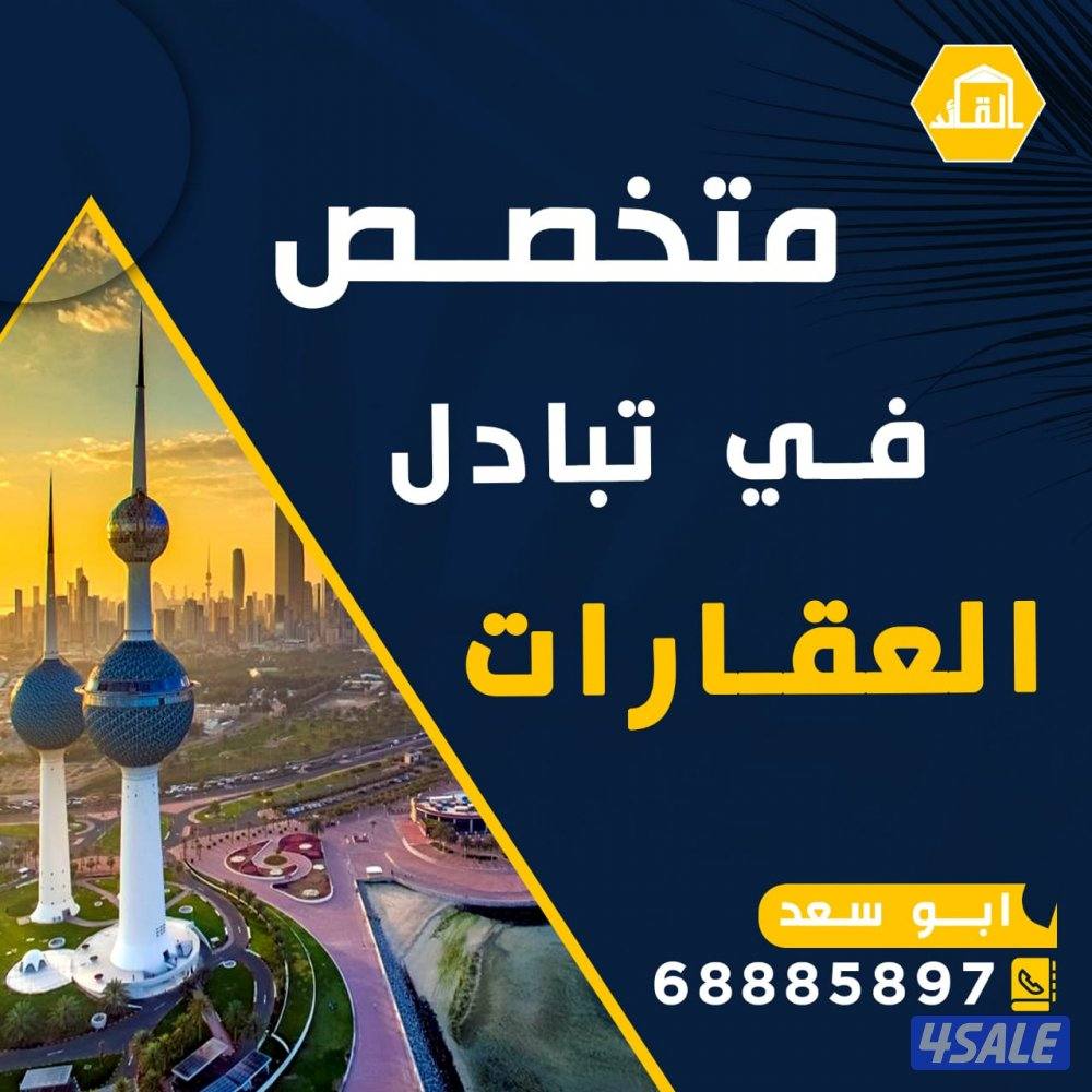 اراضى وقسايم بالمطلاع وخيطان وجنوب وغرب عبدالله والوفره1