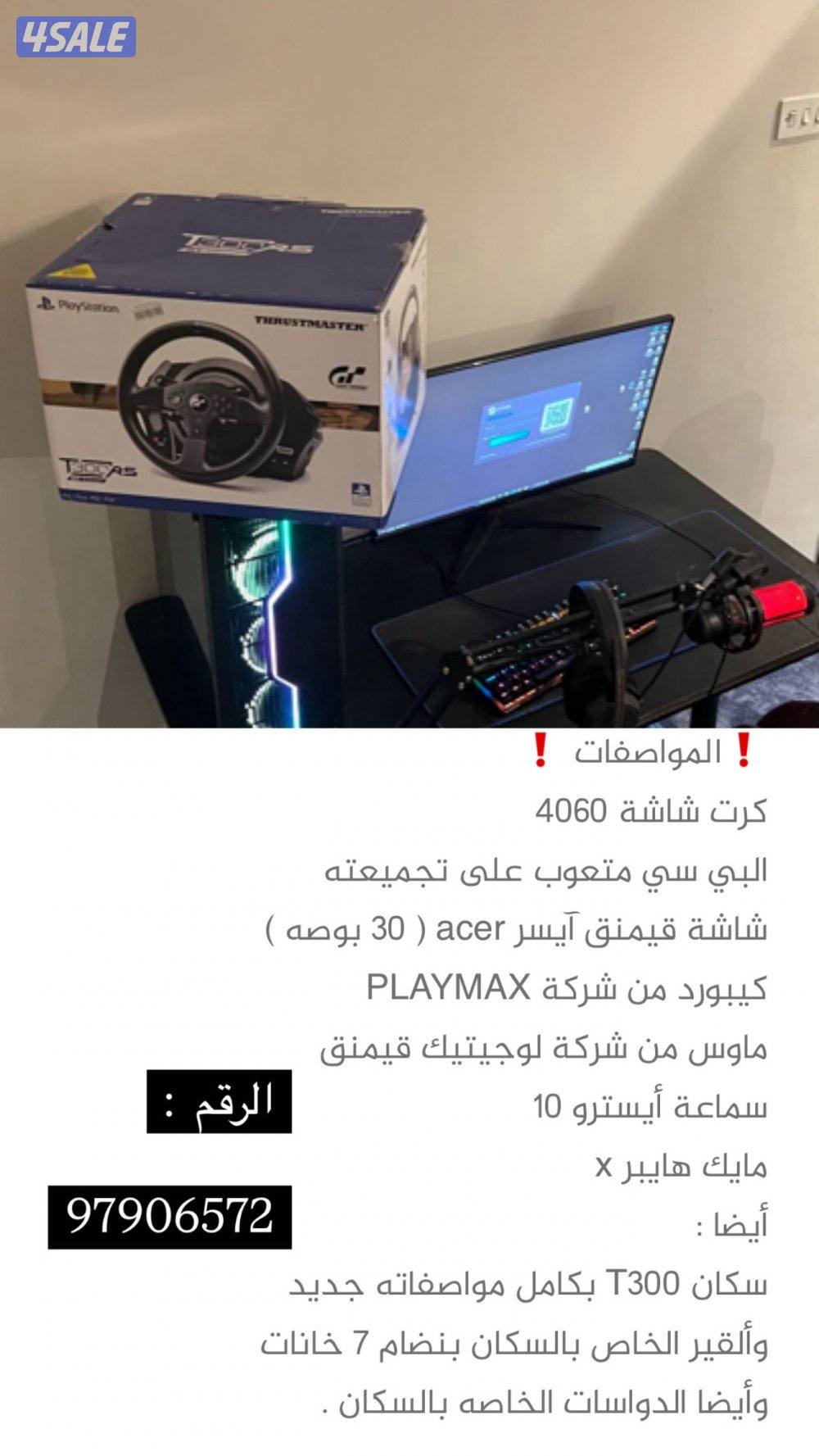 المعلومات مذكوره بالإعلان0