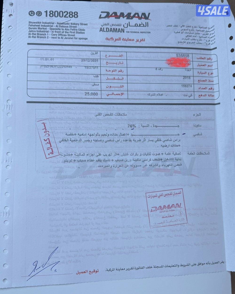 للبيع راف 4 مديل 201810