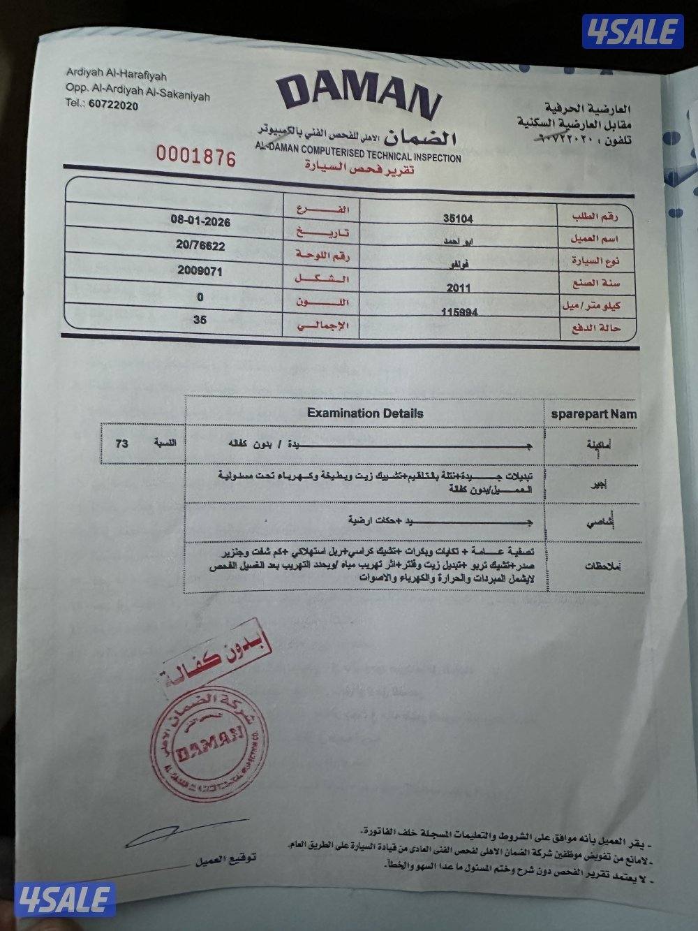 فولفو 2011 S60 شرط الفحص 6 سلندر AWD عداد116 كم سيرفيس وكاله منتظم12