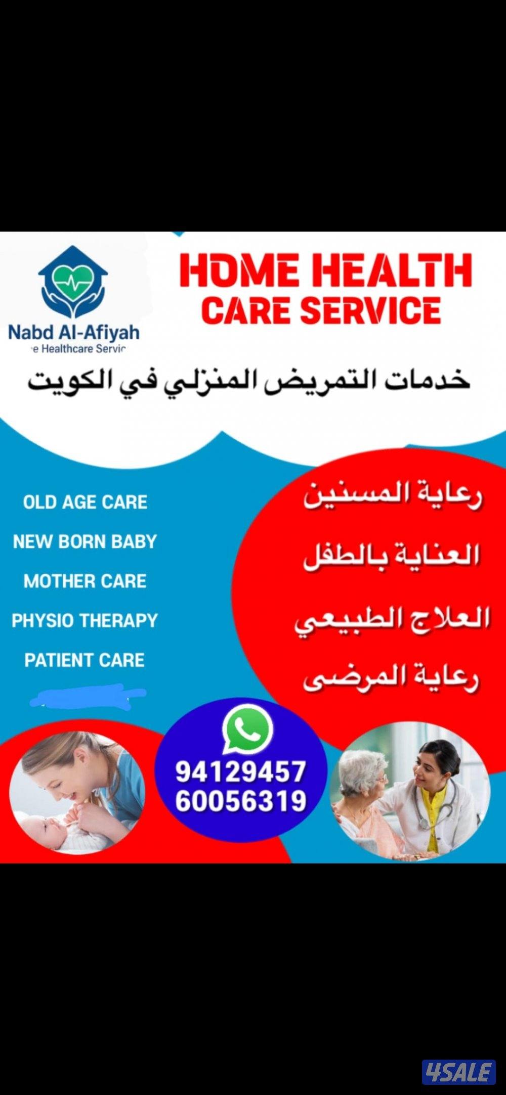 Baby care  patient care, bed bath, physio theraphy0