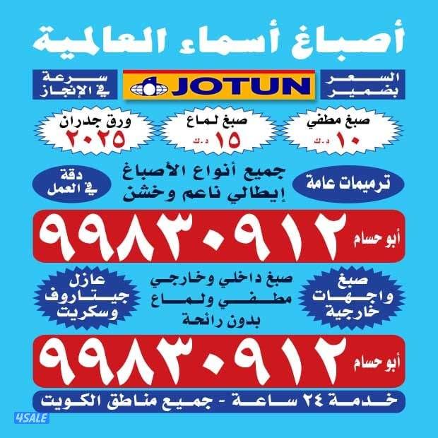 ########اصباغ#صباغ#اصباع#اصباع#الصباغ#اصباغ#الصباغ#اصباغ#الصباغ#اصباغ#0