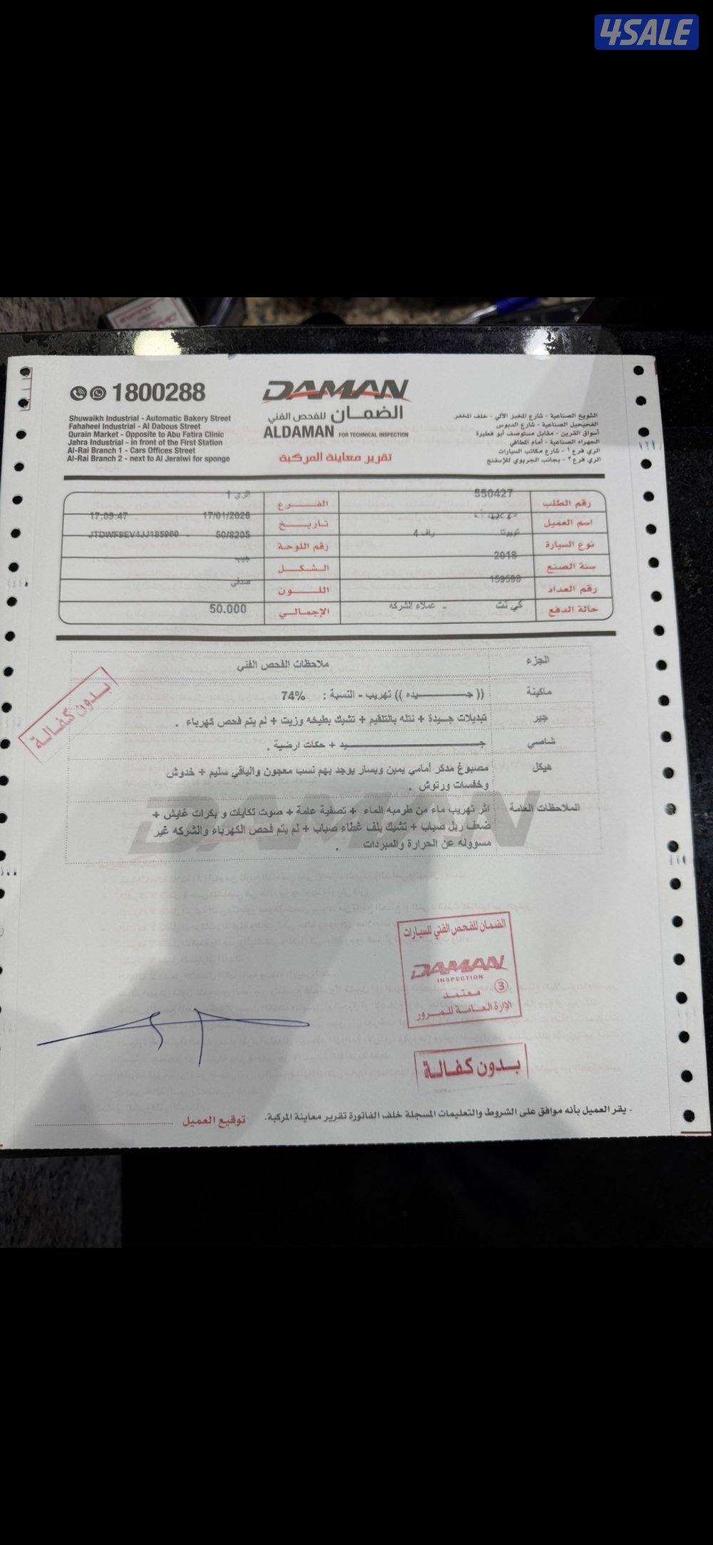 للبيع راف فور 2018 اللون ابيض7