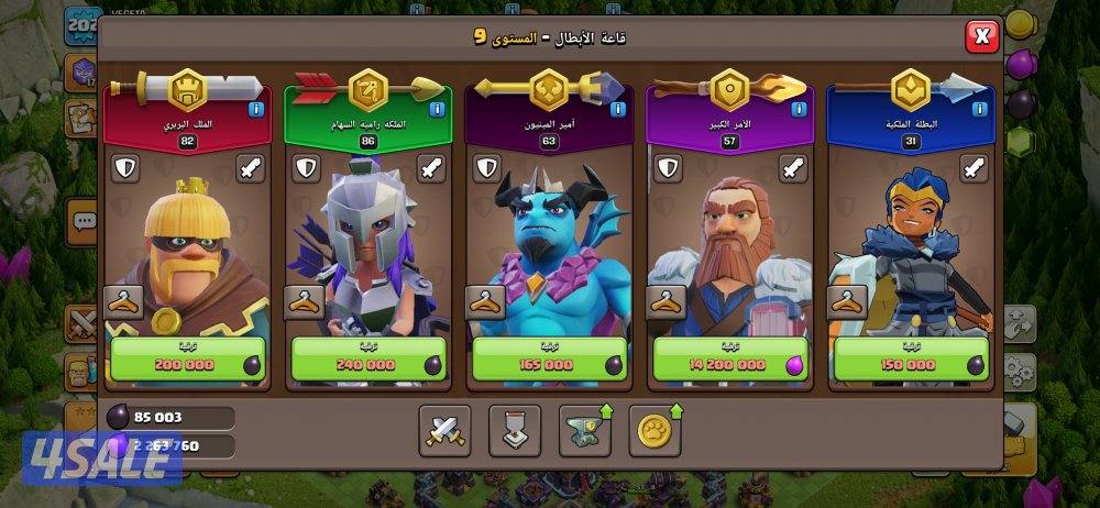 حساب تاون 15 كلاش اوف كلانس3