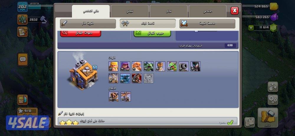 حساب تاون 15 كلاش اوف كلانس15