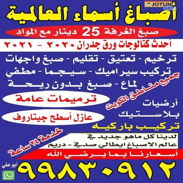 اصباغ#صباغ#صباغ#صباغ#صباغ#صباغ#صبغ#صباغ#صباغ#صباغ#صبغ#صبغ#صباغ#صباغ#صب0