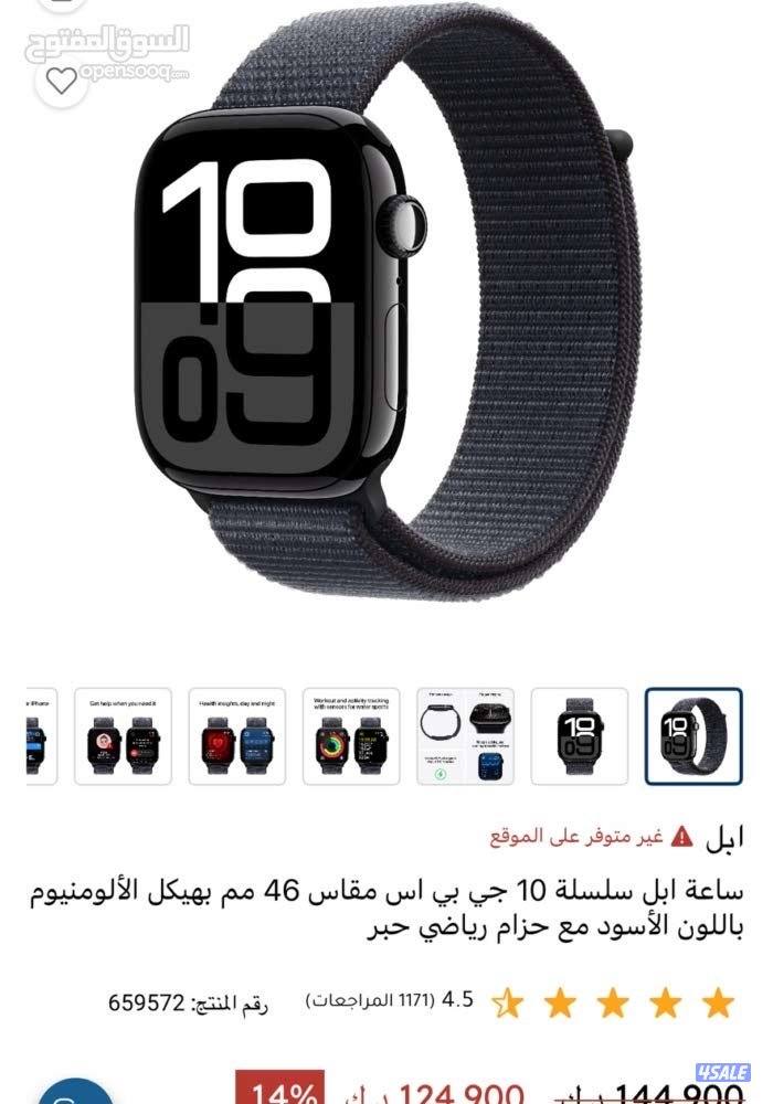 ساعة ابل 10 اخر اصدار4