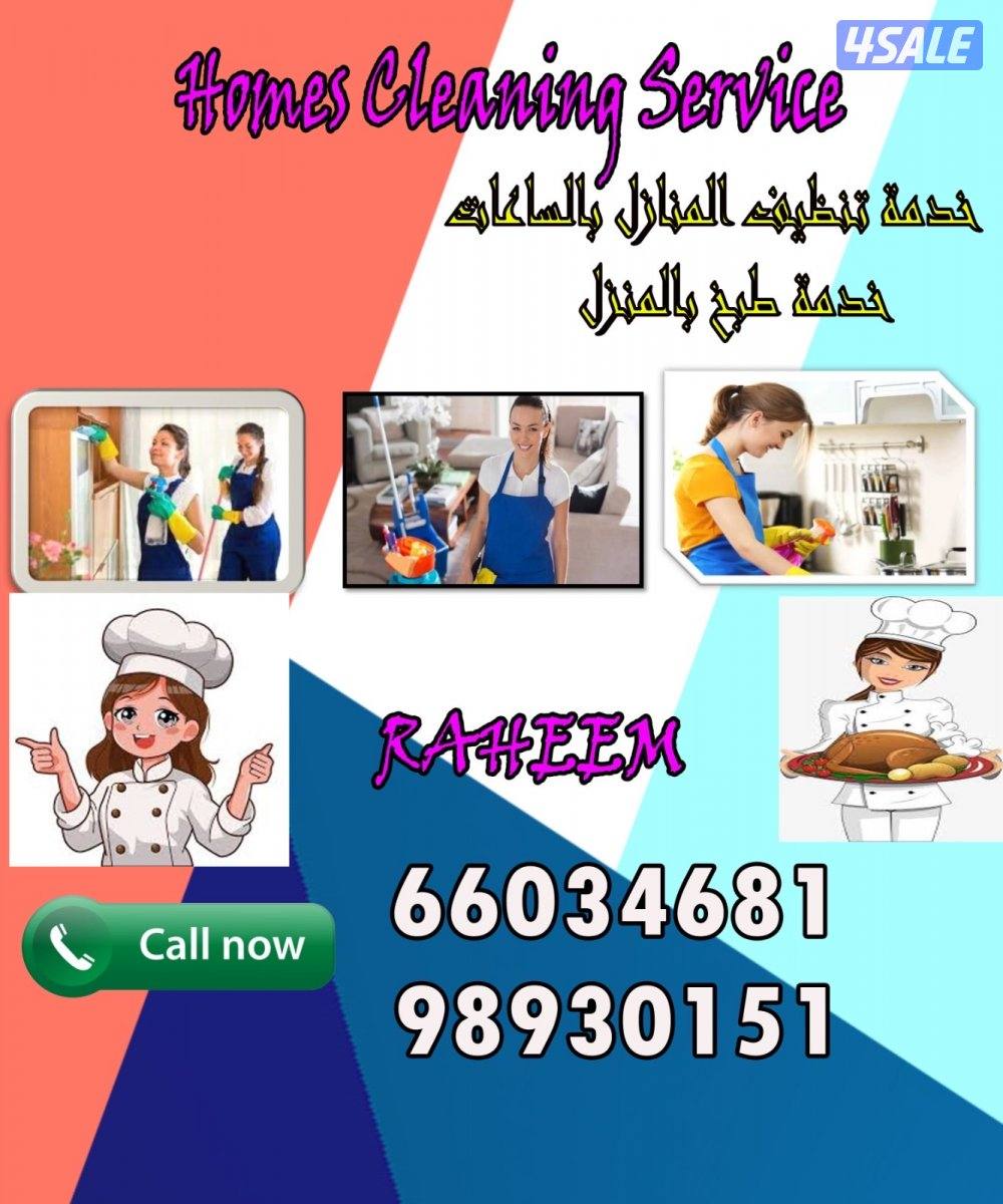 اعمال تنظيف المنازل والفلل والديوانيات0