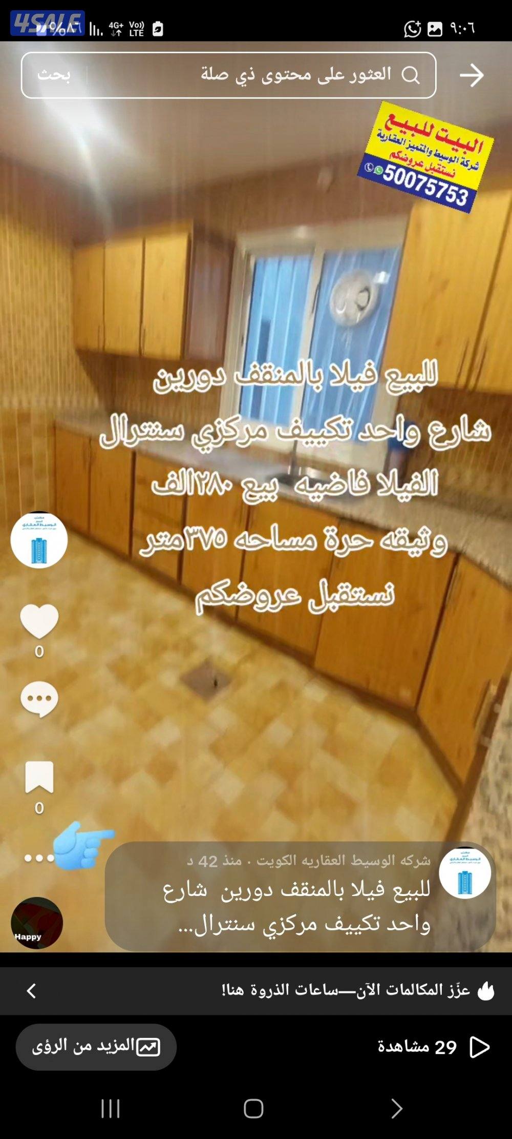 للبيع فيلا بالمنقف فاضيه تسليم فوري1