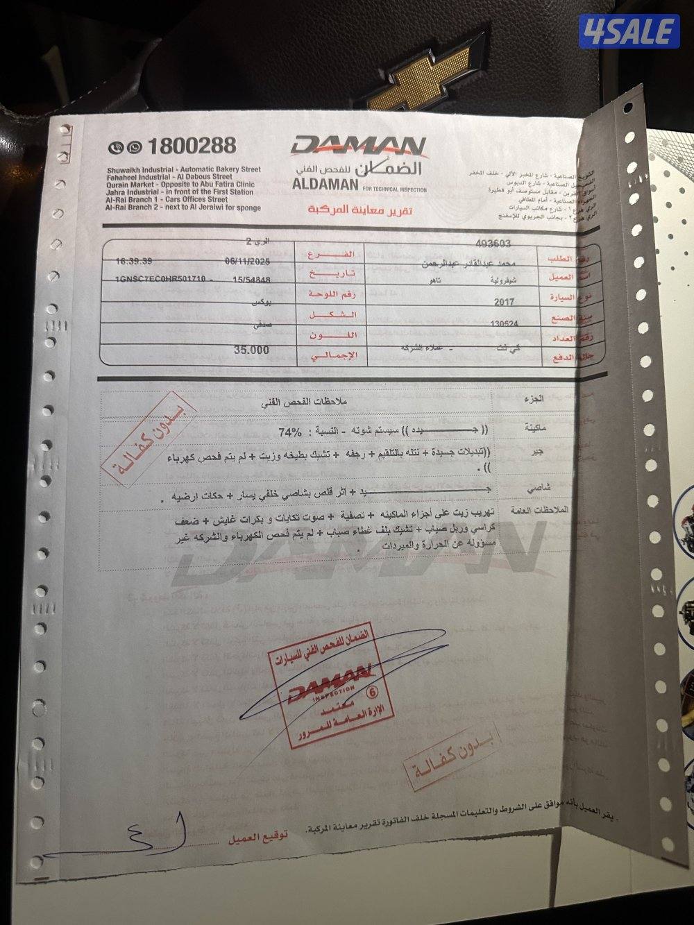 تاهو المالك الثاني 2017 كامل المواصفات6