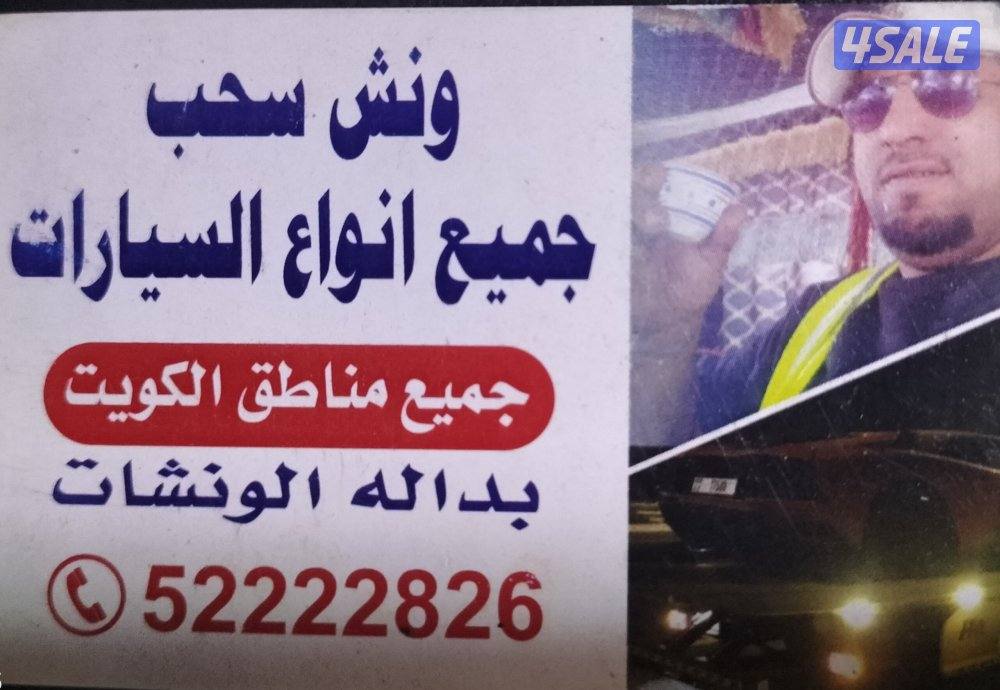 سطحات سطحةونش ونش ونش ونش7