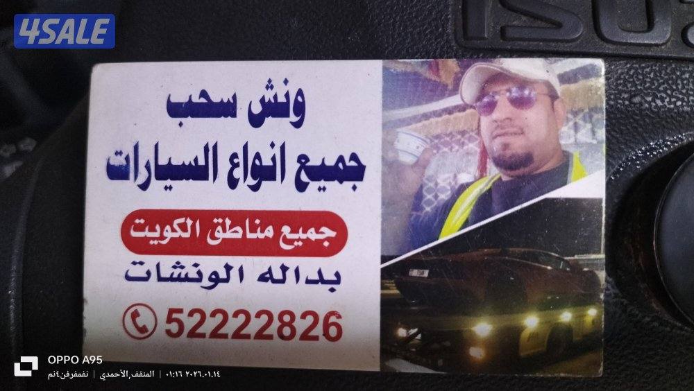 سطحات سطحةونش ونش ونش ونش1