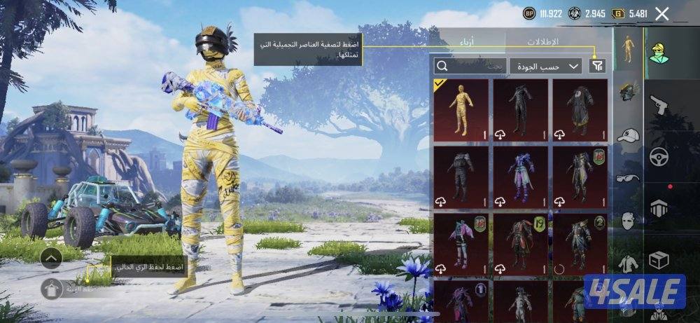 للبيع حساب ببجي0