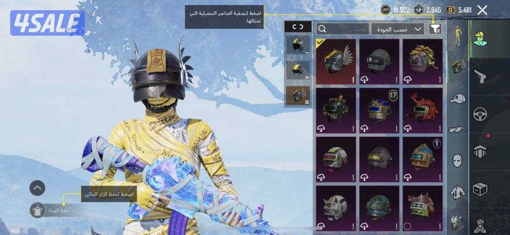 للبيع حساب ببجي1