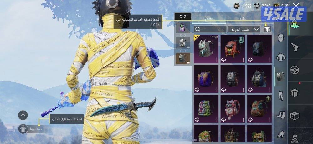 للبيع حساب ببجي2