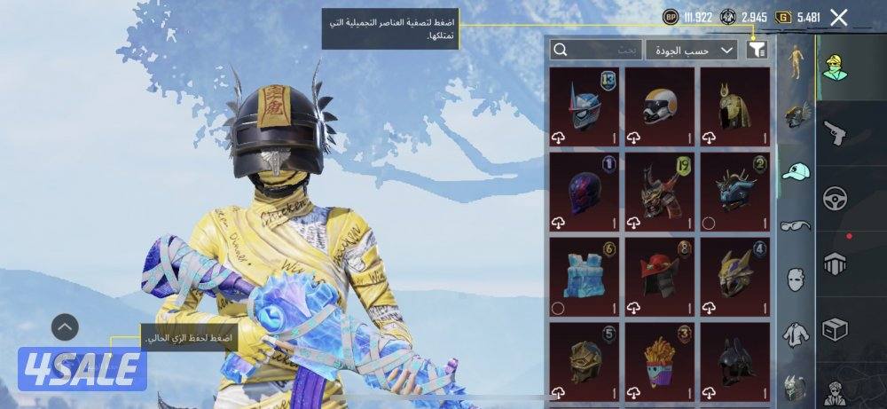 للبيع حساب ببجي3