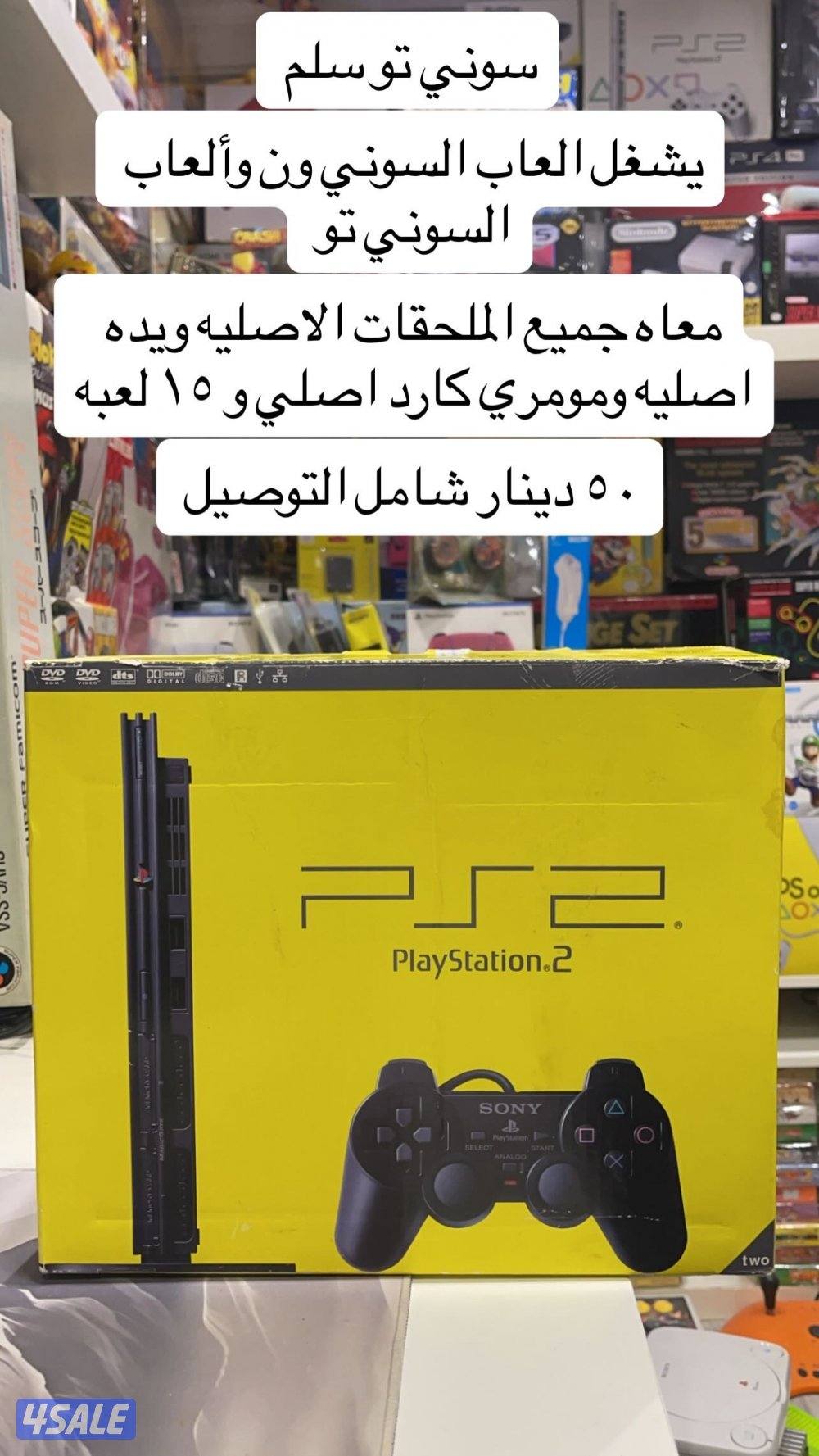 سوني تو مهكر + اكس بوكس + سويتش + تلفزيون قديم8