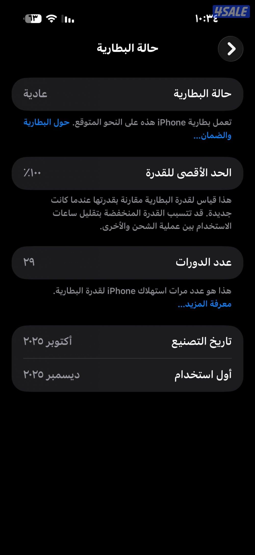 للبيع ايفون ١٧ برو ماكس0
