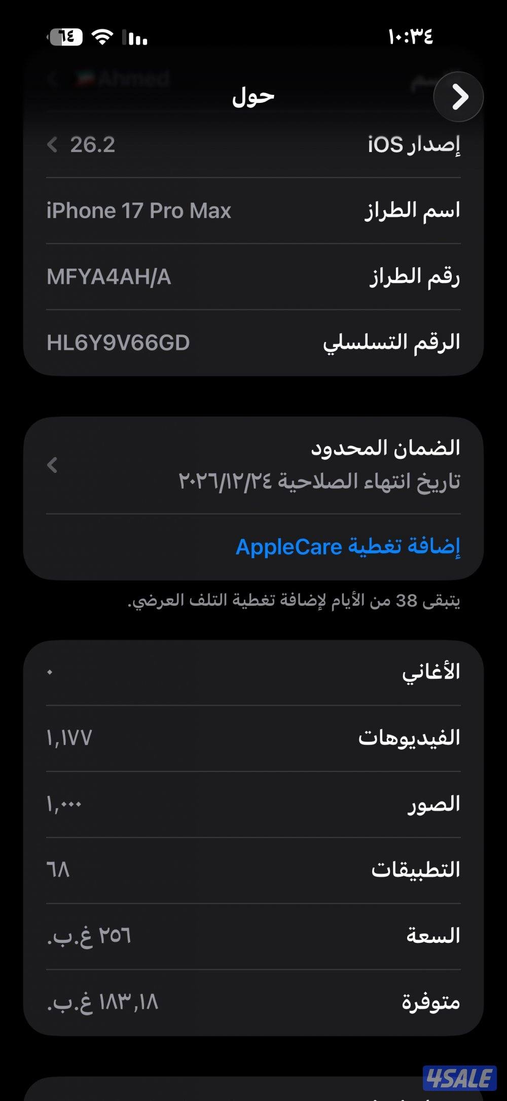 للبيع ايفون ١٧ برو ماكس1