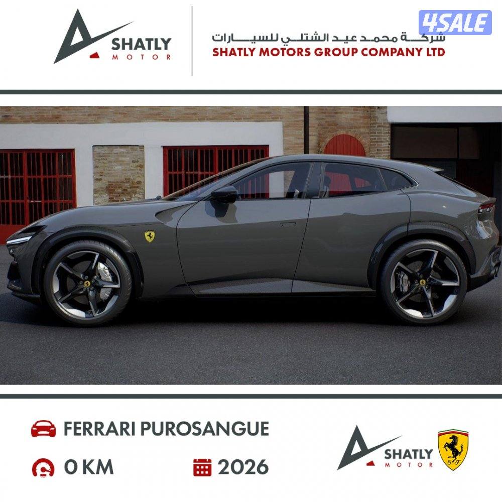 فيراري بوروسانجوي - مجموعة محمد عيد الشتلي للسيارات1