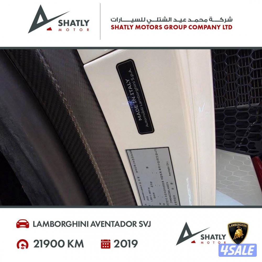 لامبورجيني افنتادور SVJ - مجموعة محمد عيد الشتلي للسيارات5