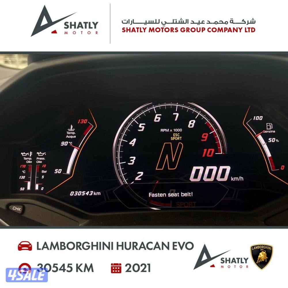 لامبورجيني هوركان ايفو - مجموعة محمد عيد الشتلي للسيارات14