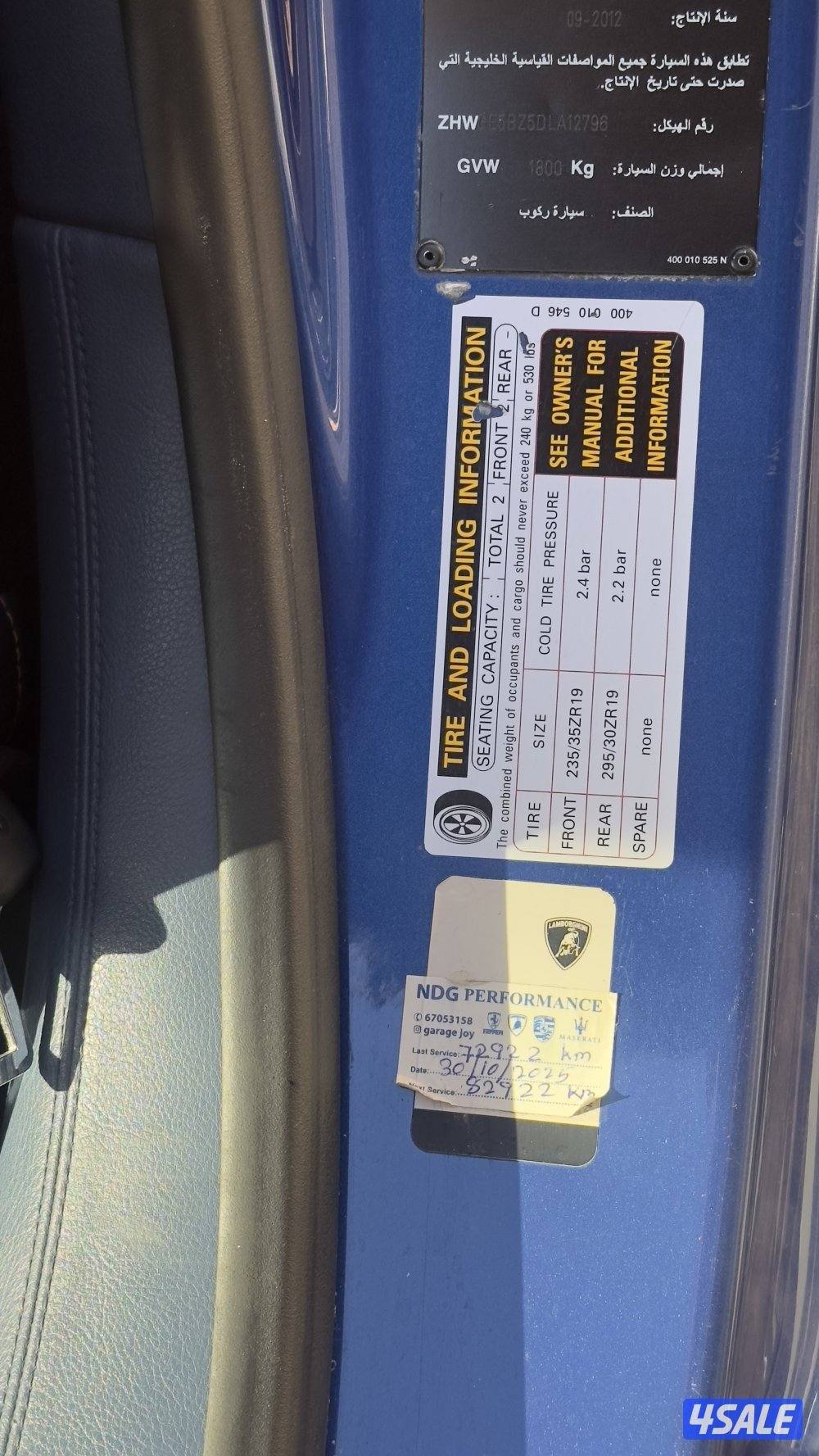 ‎لامبورغيني قالاردو أل بي-٥٥٠ كوبيه موديل ٢٠١٣6