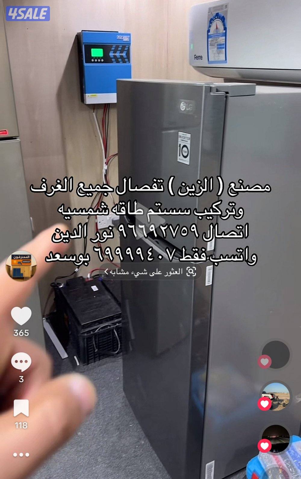 سستم ثلاجه وكهربا غرفة راعي فاخر من المصنع لعزبتك وابشر بشي طيب3