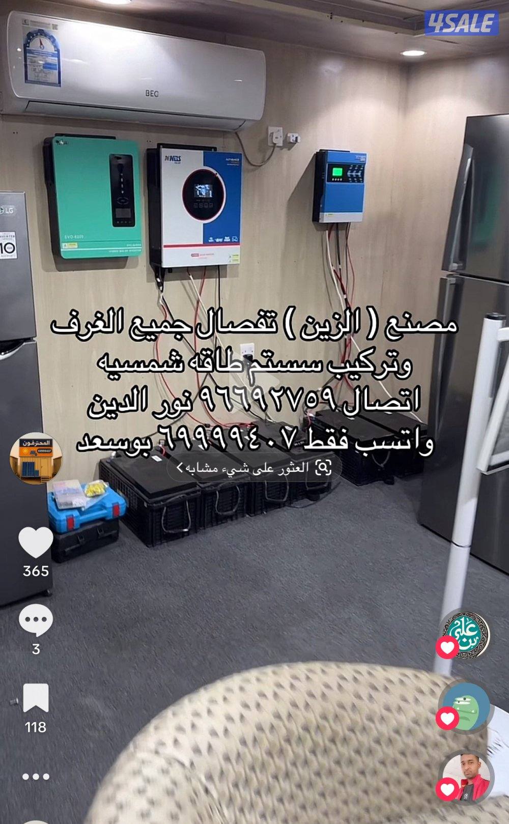 سستم ثلاجه وكهربا غرفة راعي فاخر من المصنع لعزبتك وابشر بشي طيب1