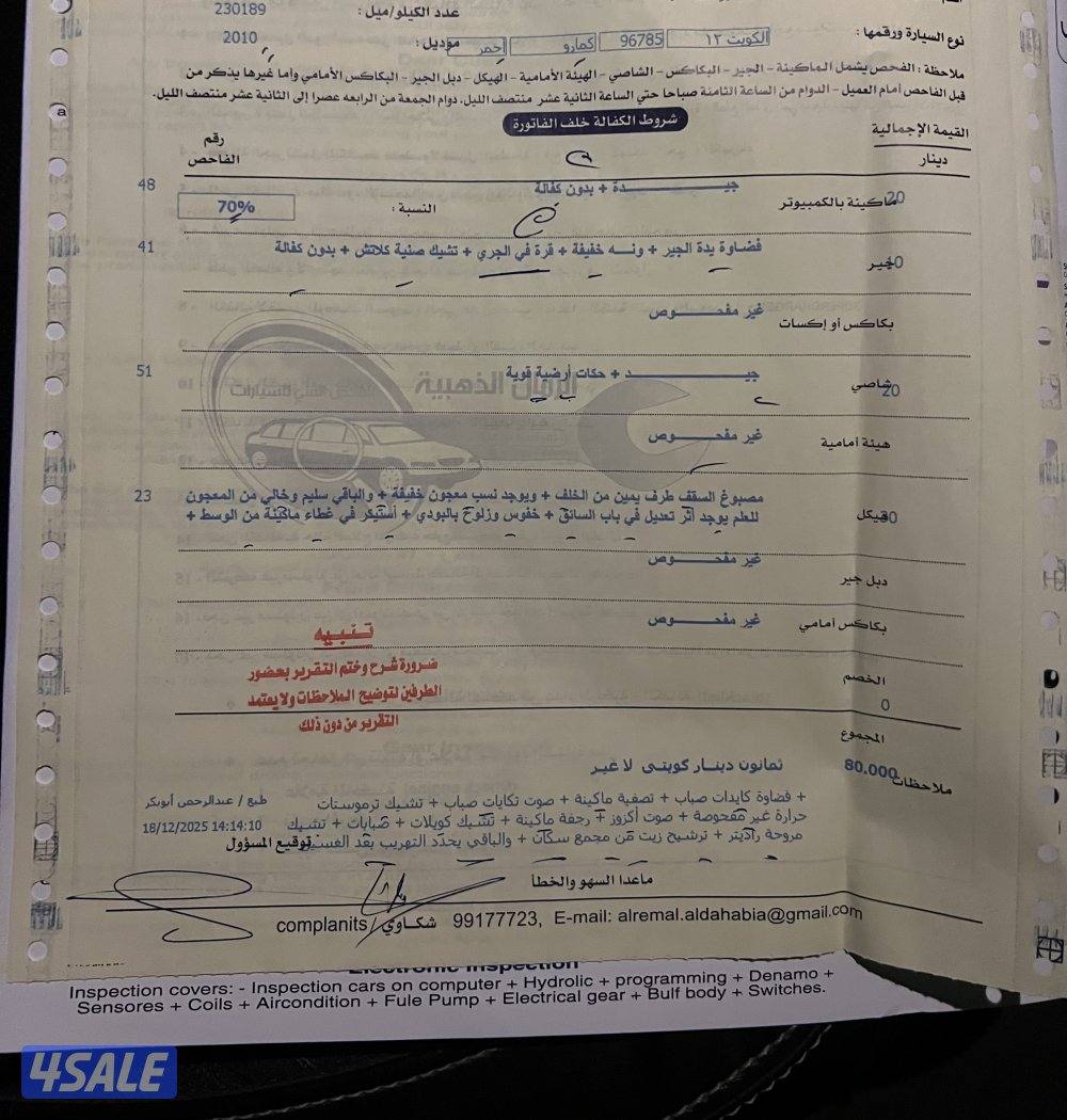 كمارو 2010 2ss11