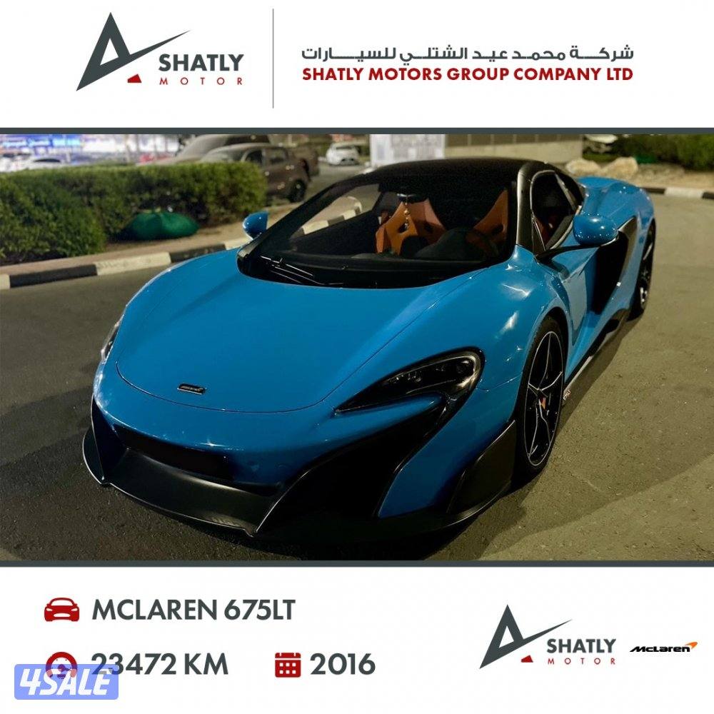 ماكلارن 675LT - مجموعة محمد عيد الشتلي للسيارات3
