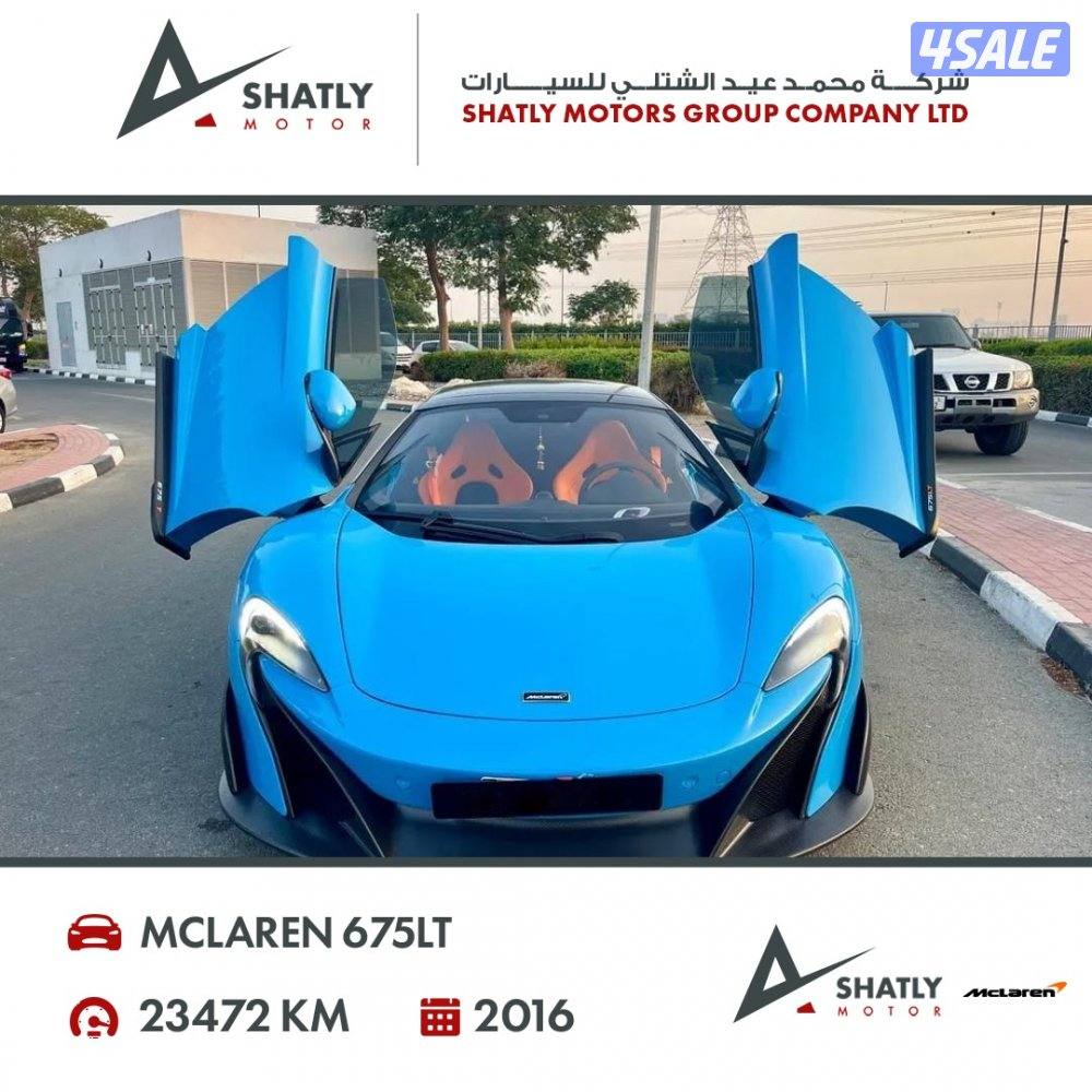 ماكلارن 675LT - مجموعة محمد عيد الشتلي للسيارات5