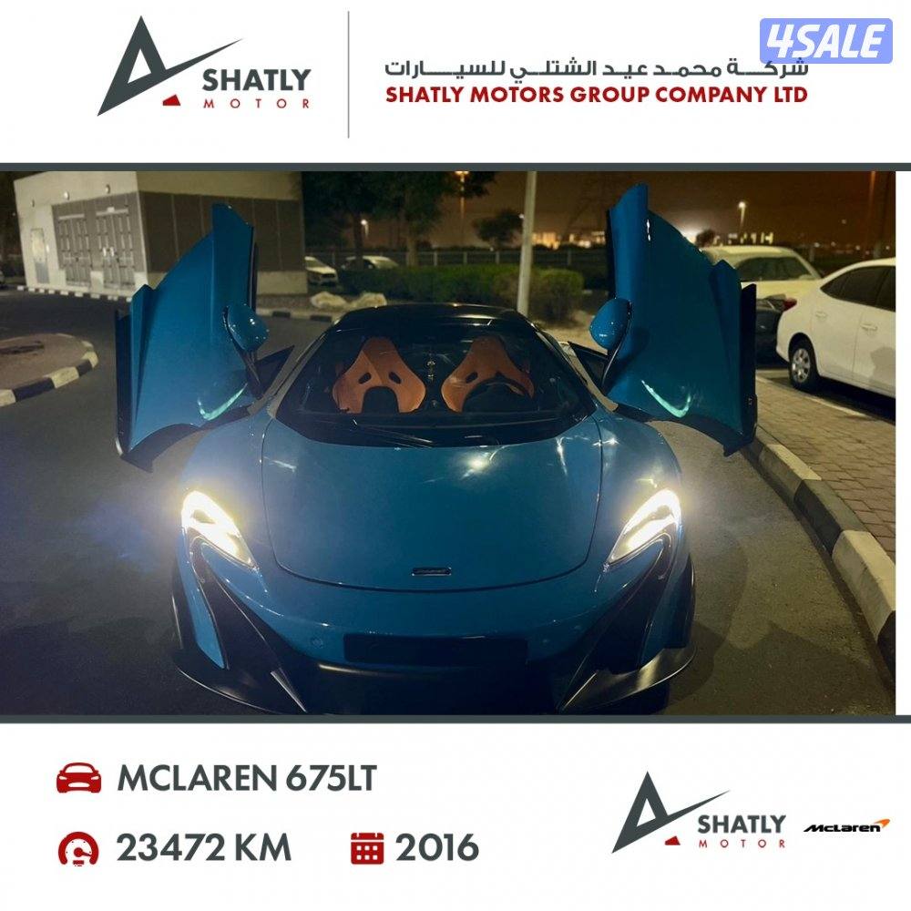 ماكلارن 675LT - مجموعة محمد عيد الشتلي للسيارات6