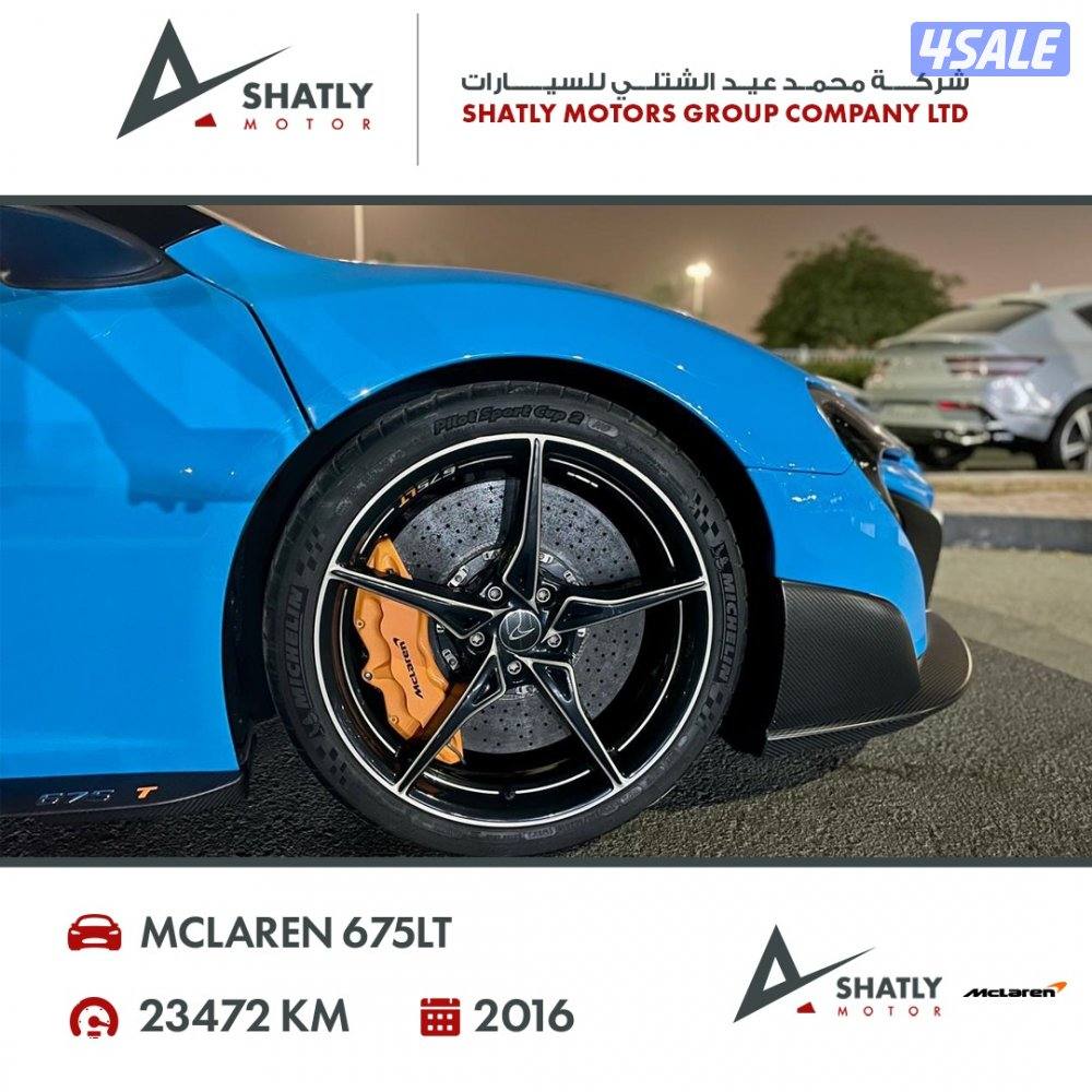 ماكلارن 675LT - مجموعة محمد عيد الشتلي للسيارات9