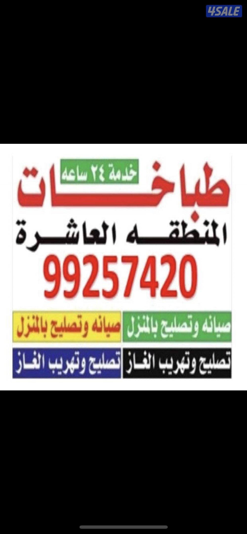 #تصليح#طباخات#تصليح#طباخات#تصليح#طباخات#تصليح#طباخات#تصليح#طباخات#####1