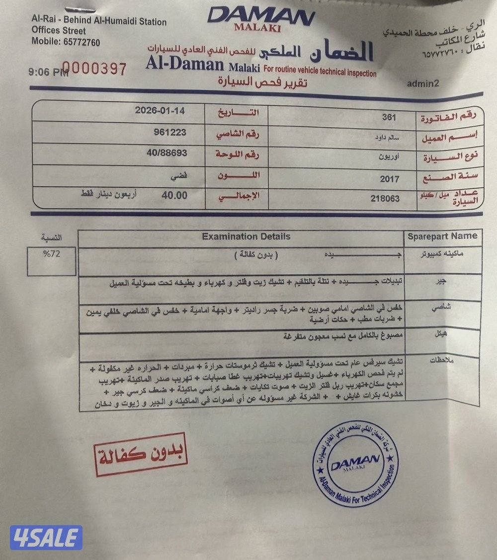 صباح السالم5