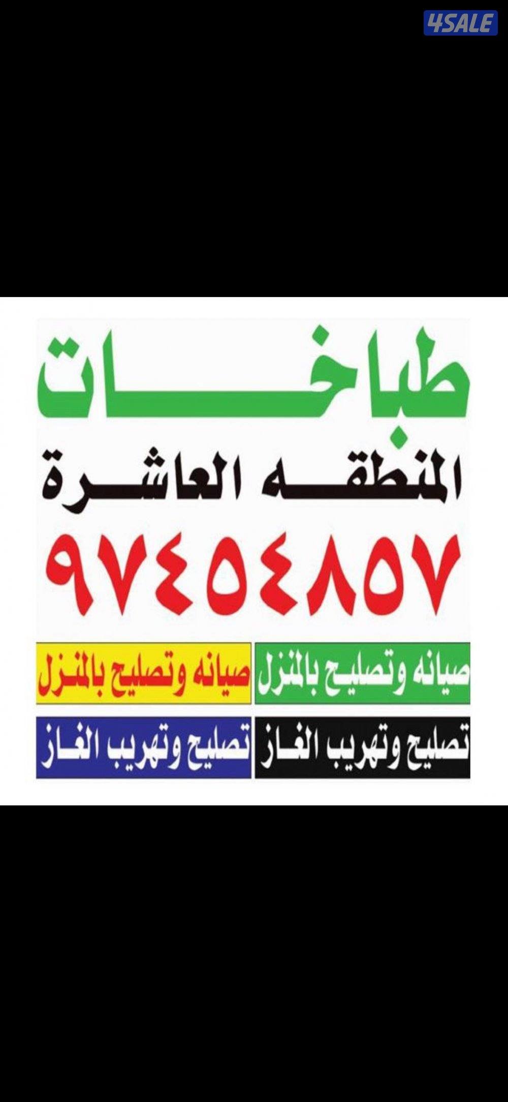 #تصليح#طباخات#تصليح#طباخات#تصليح#طباخات#تصليح#طباخات#تصليح#طباخات#####4