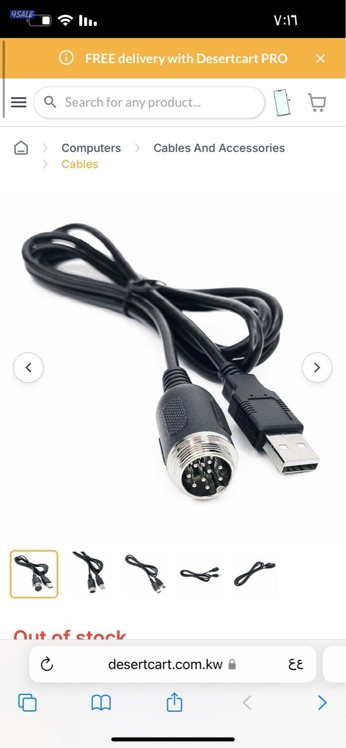 بيع وشراء سكانات بلايستيشن وبي سي4